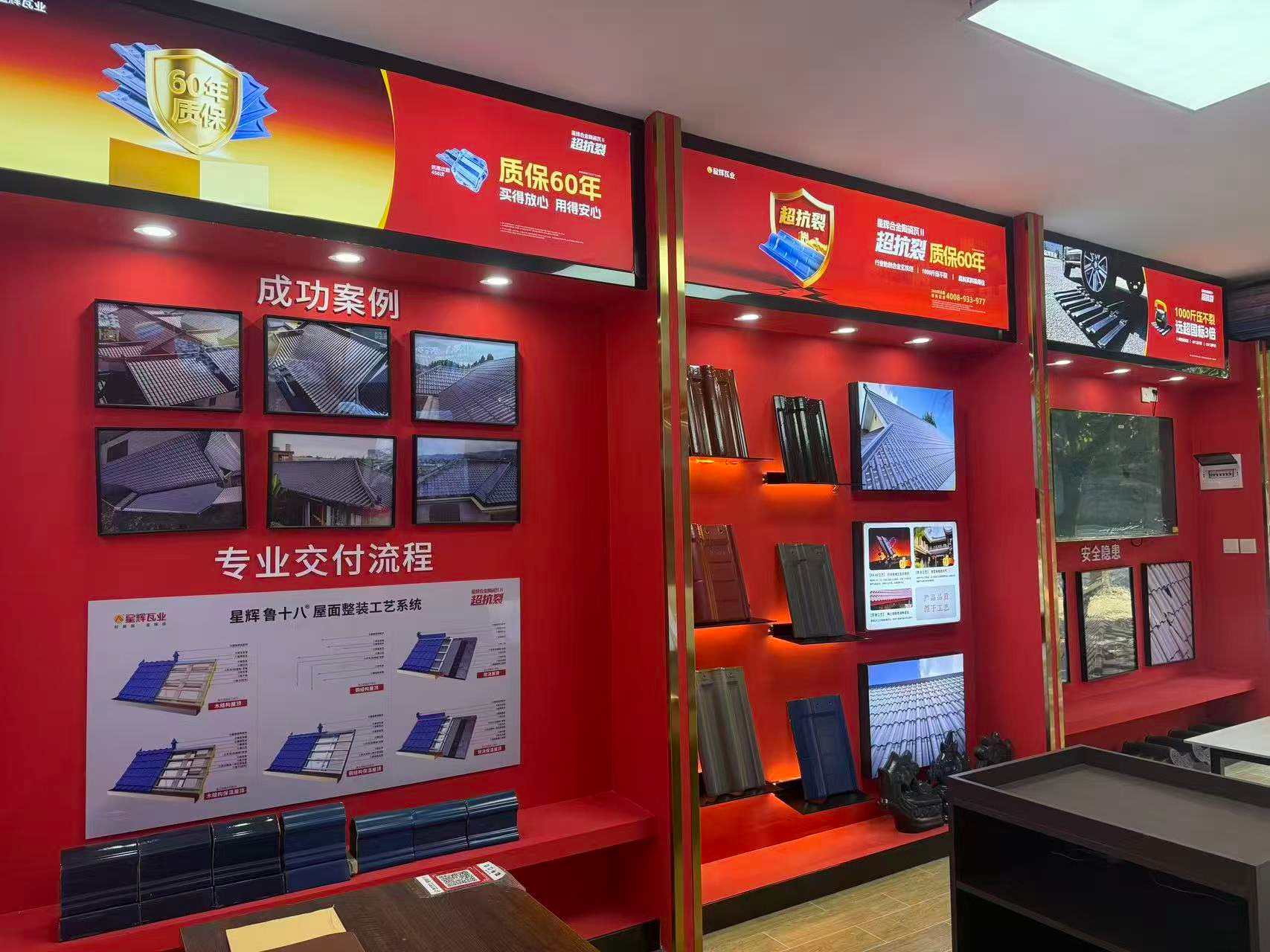 乘势而上，布局全国！星辉瓦业专卖店建设势能强劲！